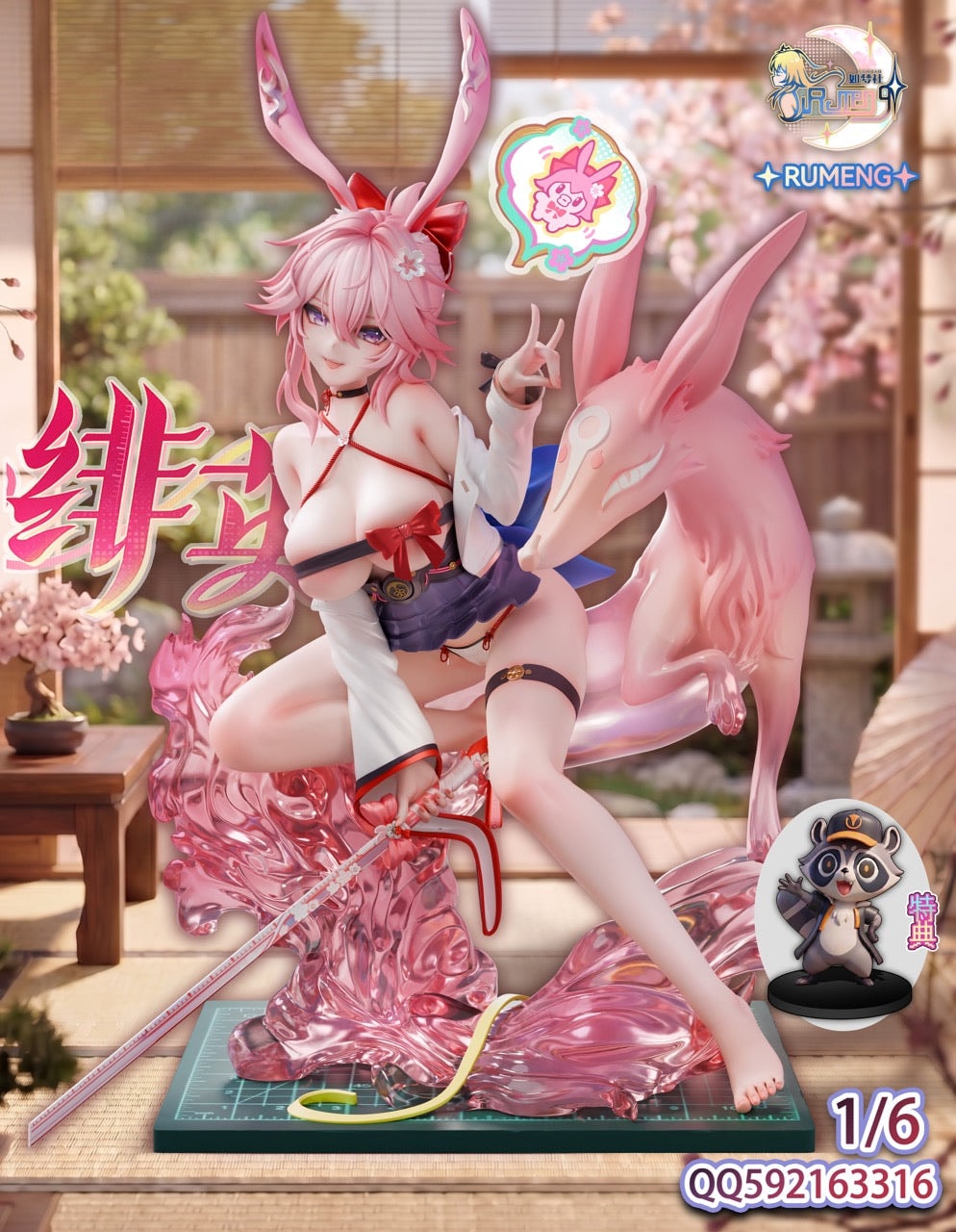 Honkai Star Rail Rumeng Studio Evanescia