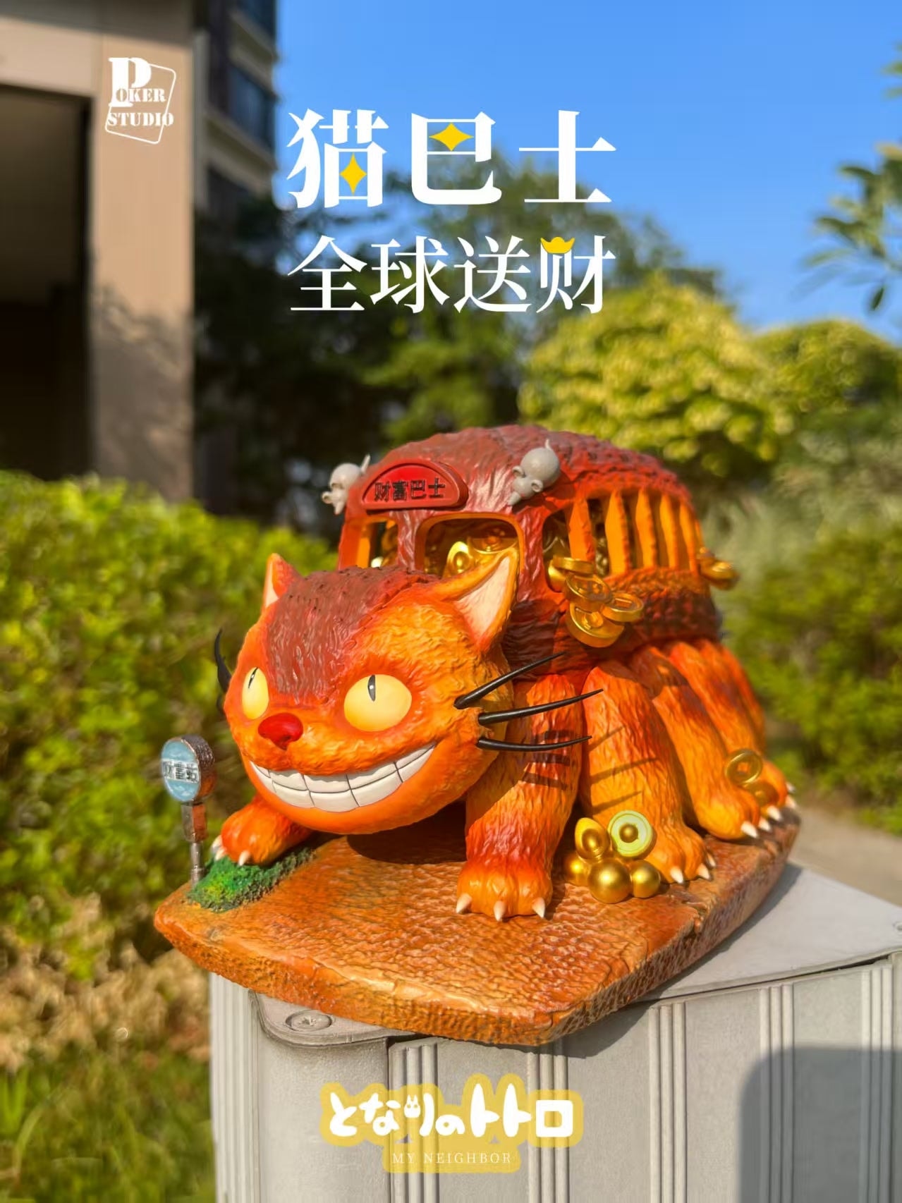 My Neighbor Totoro Poker Studio Totoro Fortune Bus