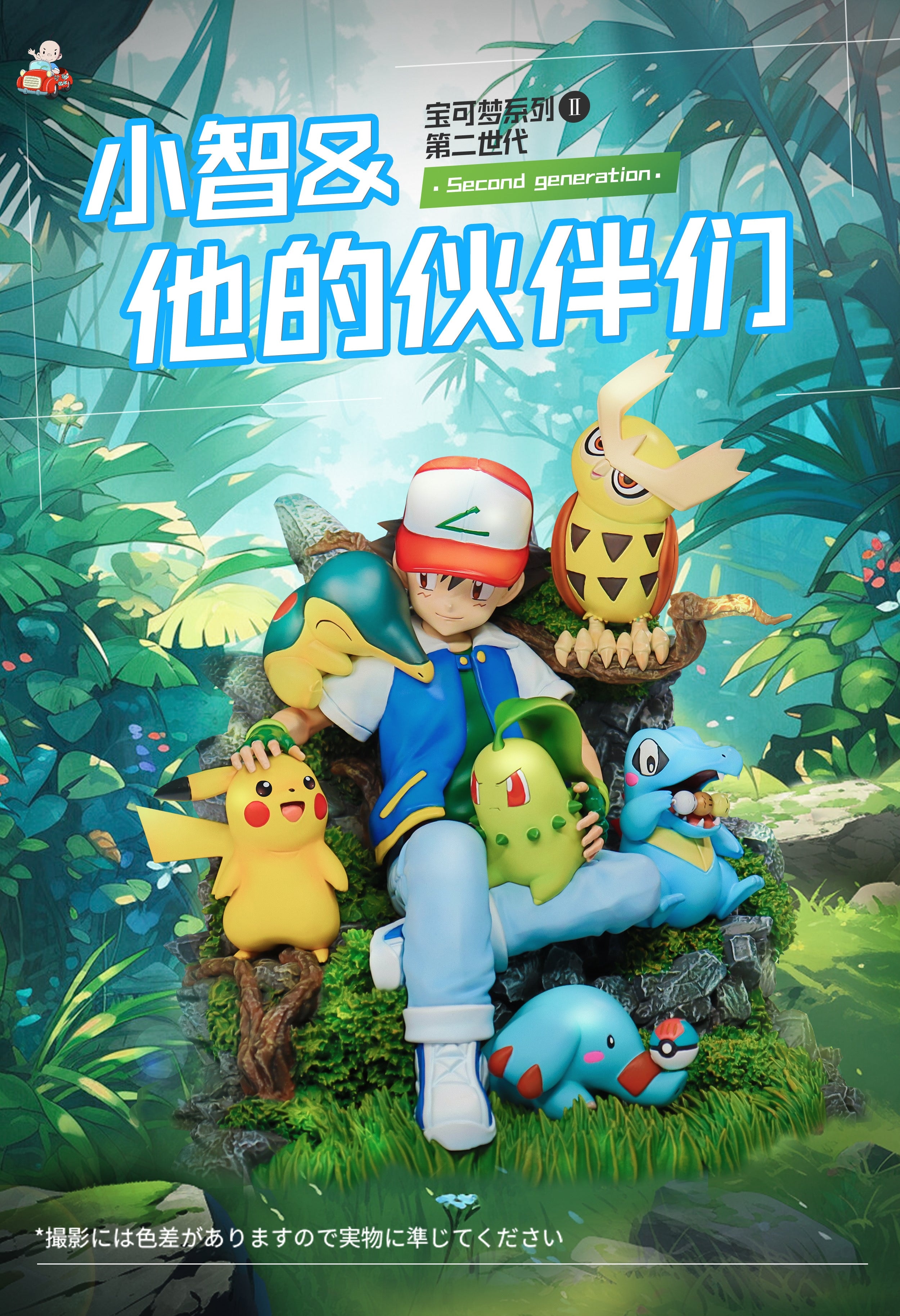 Pokemon AM Studio Ash Ketchum Team 2nd Generation