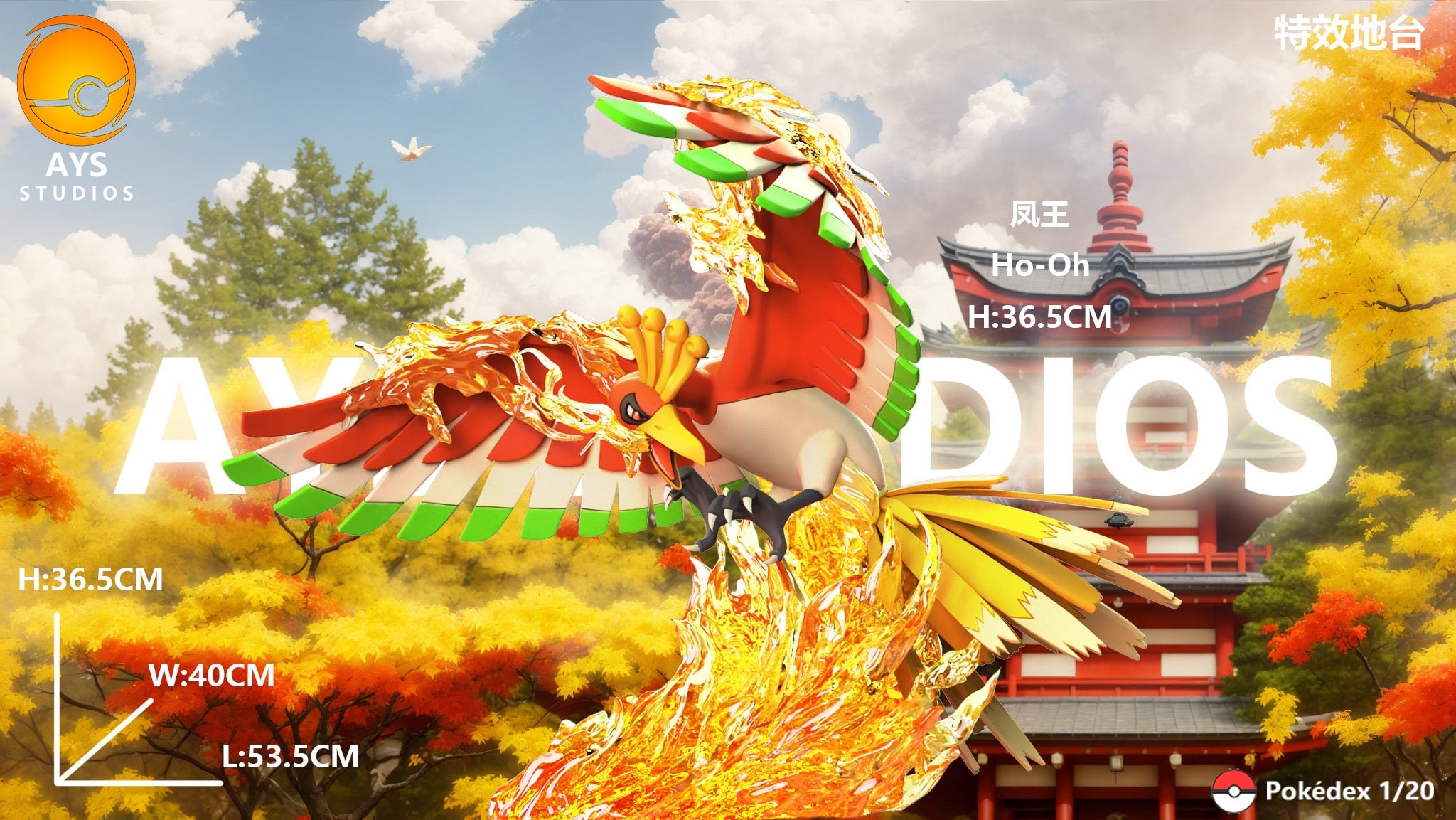 Pokemon AYS Studio Ho-Oh