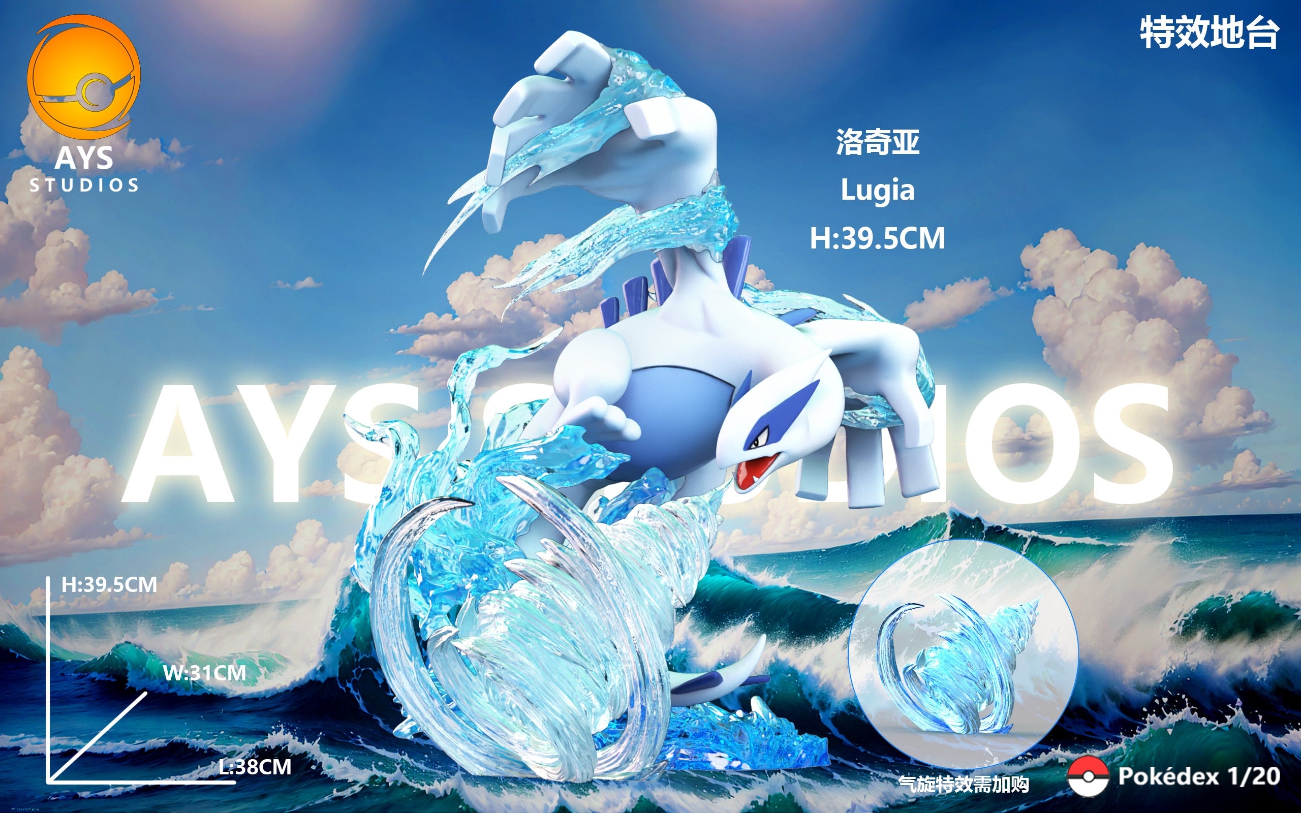 Pokemon AYS Studio Lugia