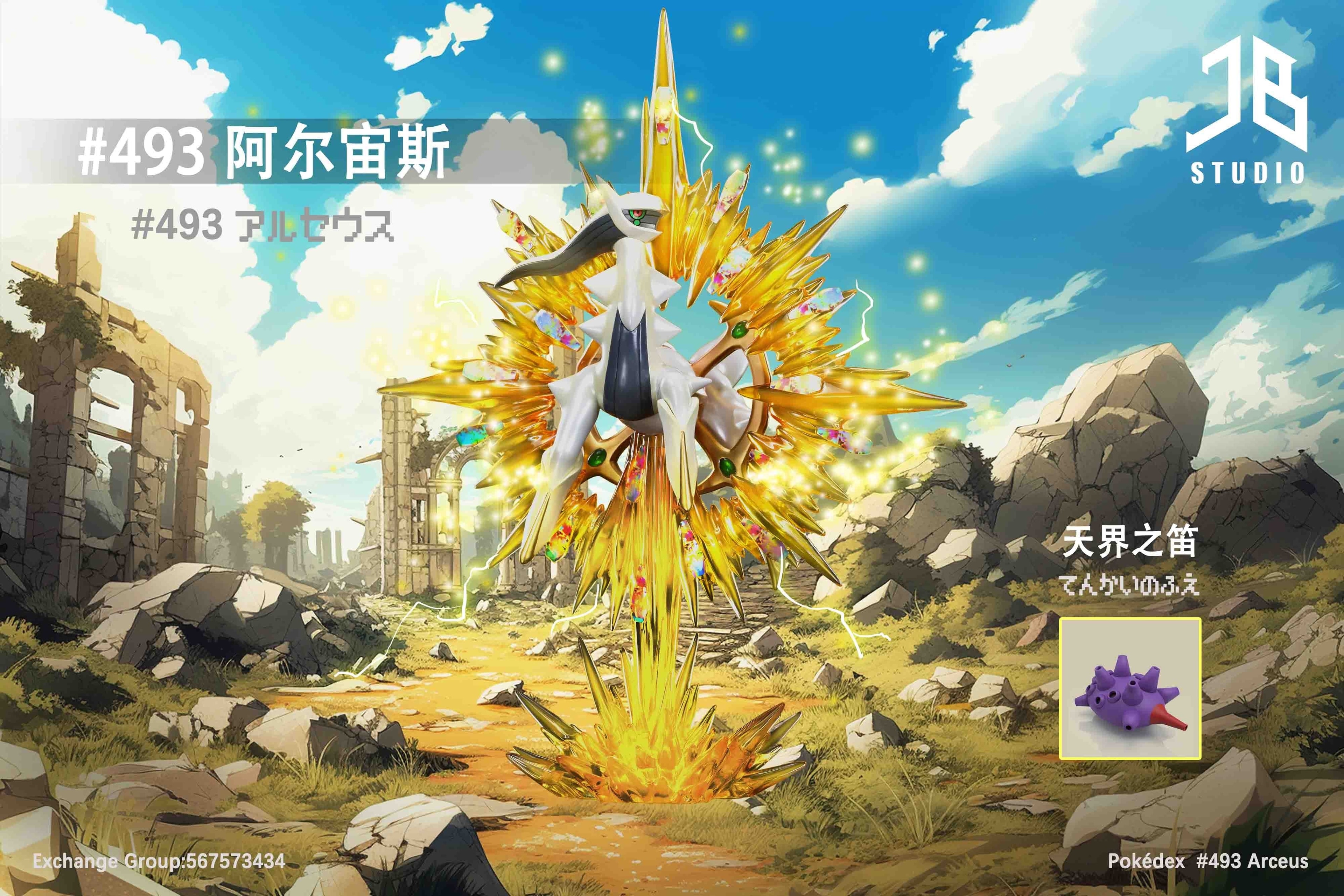 Pokemon JB Studio Arceus