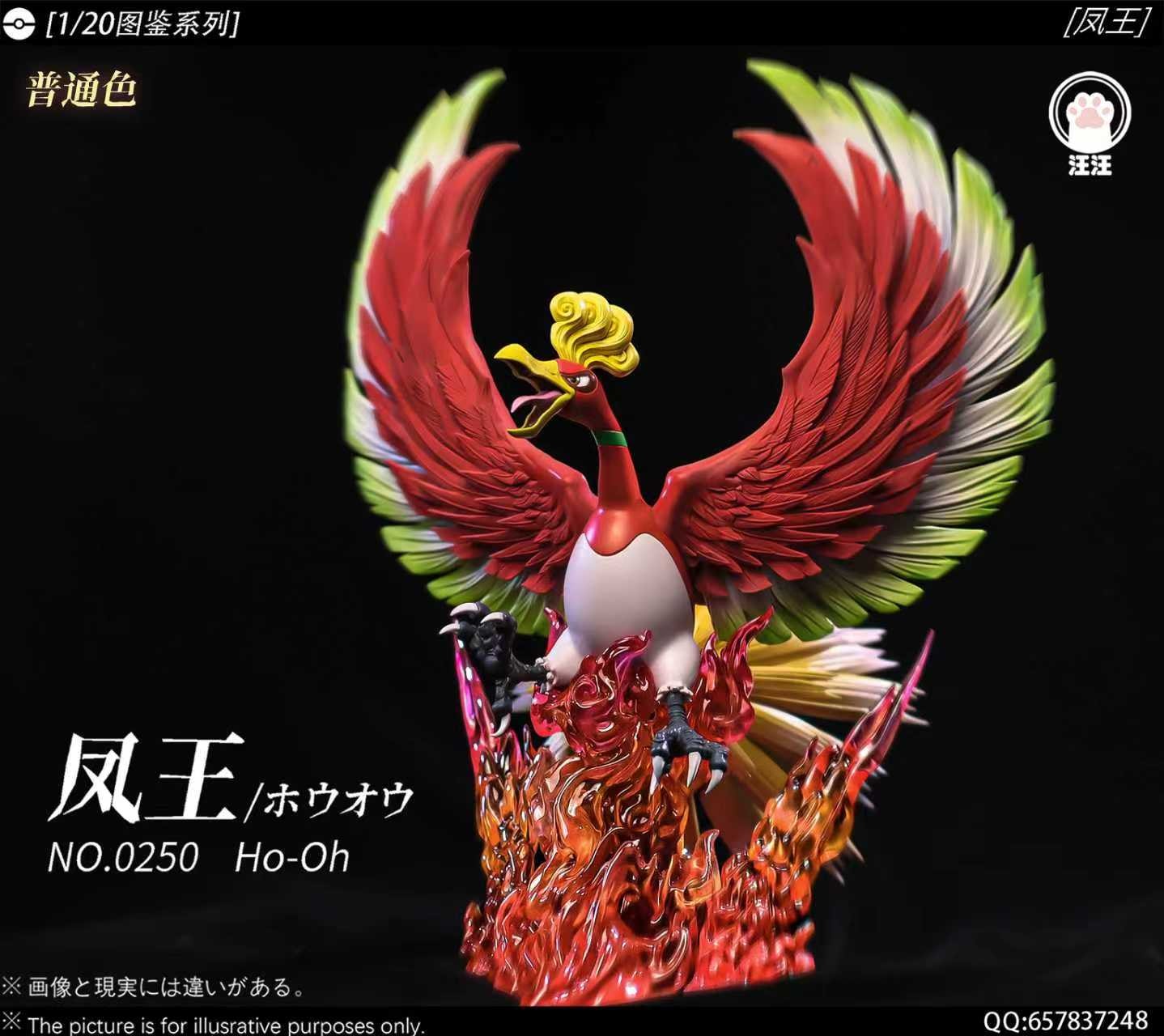 Pokemon Wang Wang Studio Ho Oh