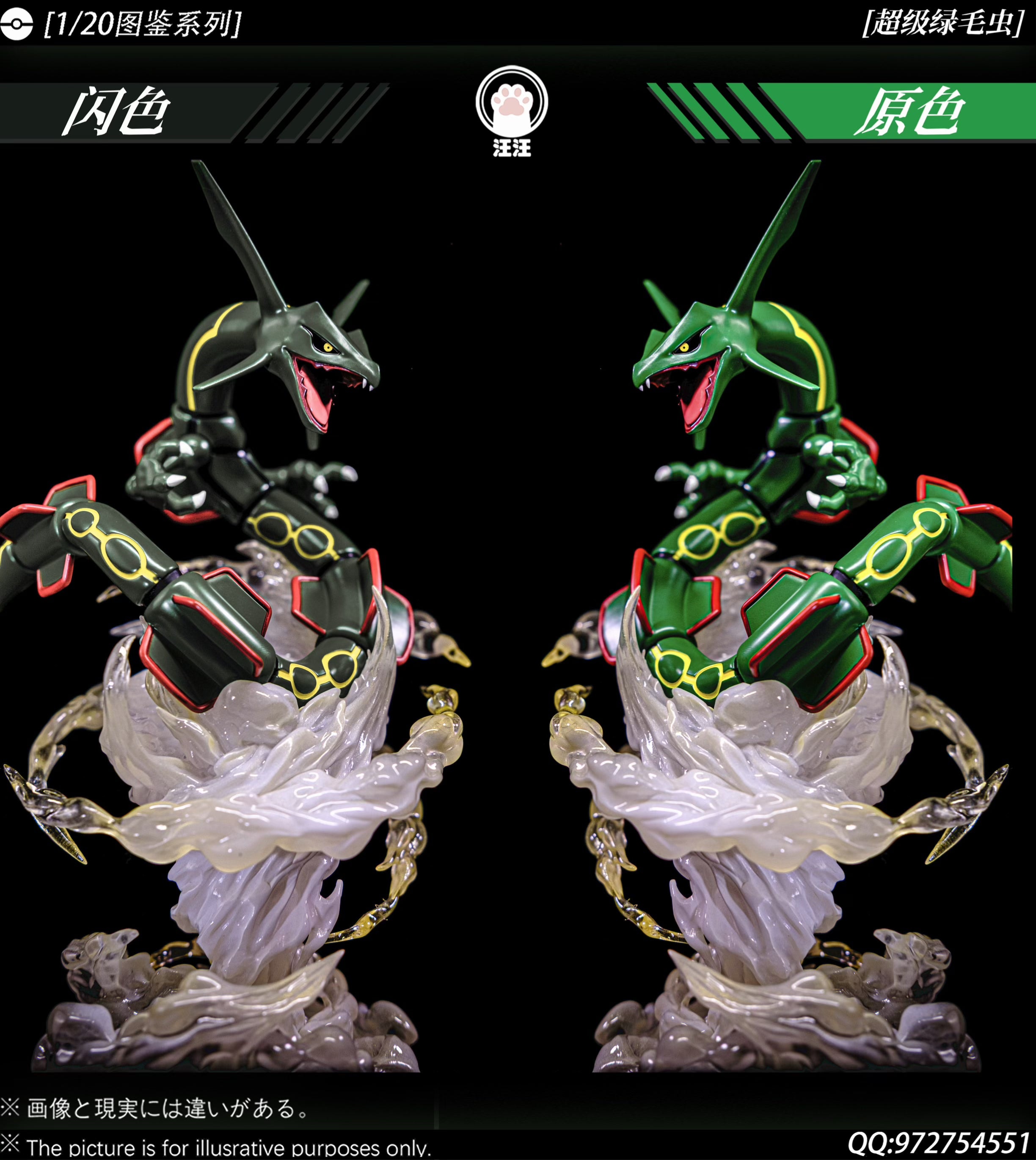 Pokemon Wang Wang Studio Rayquaza