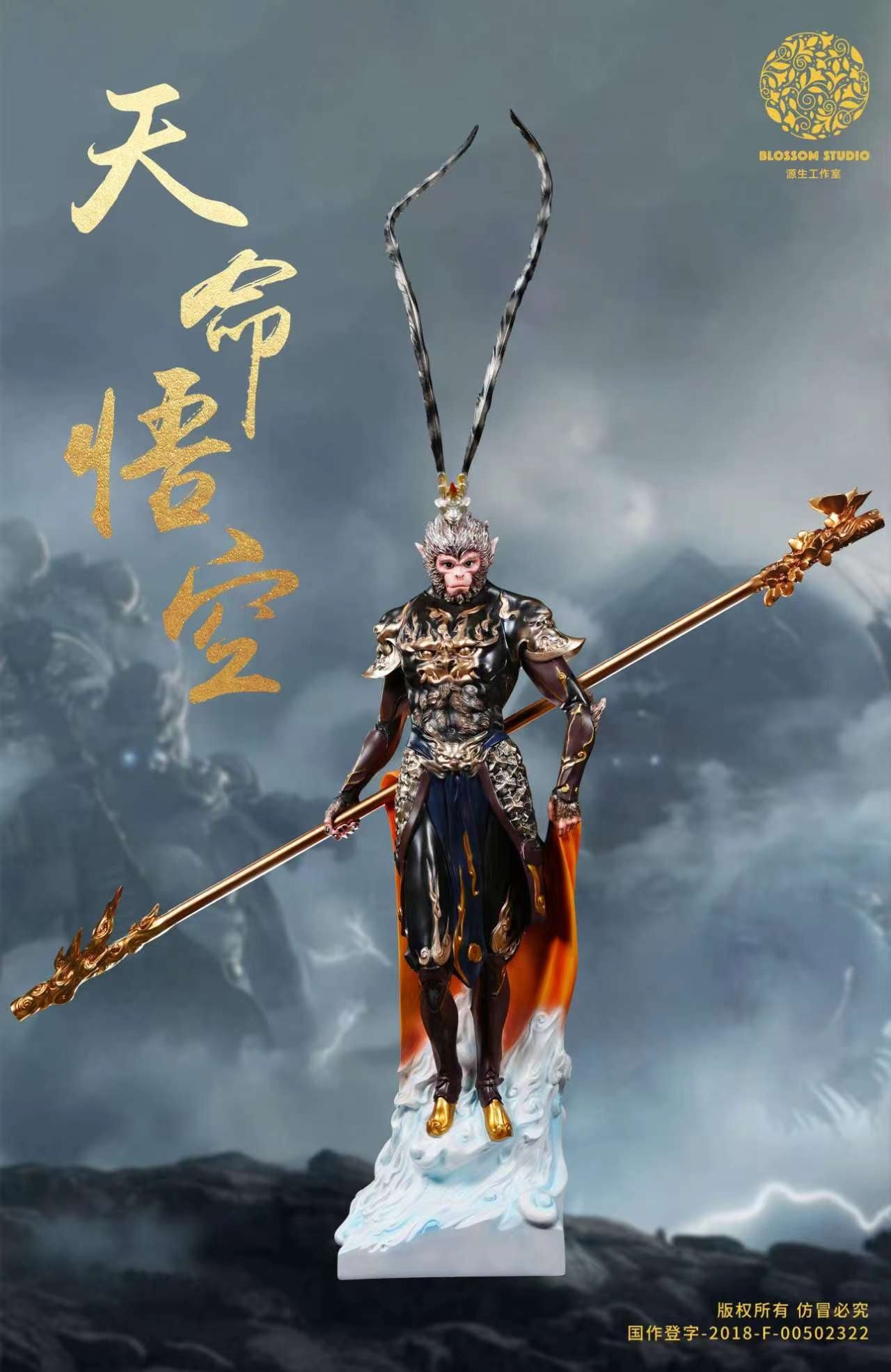 Sun Wukong Destiny Blossom Studio Wukong Licensed