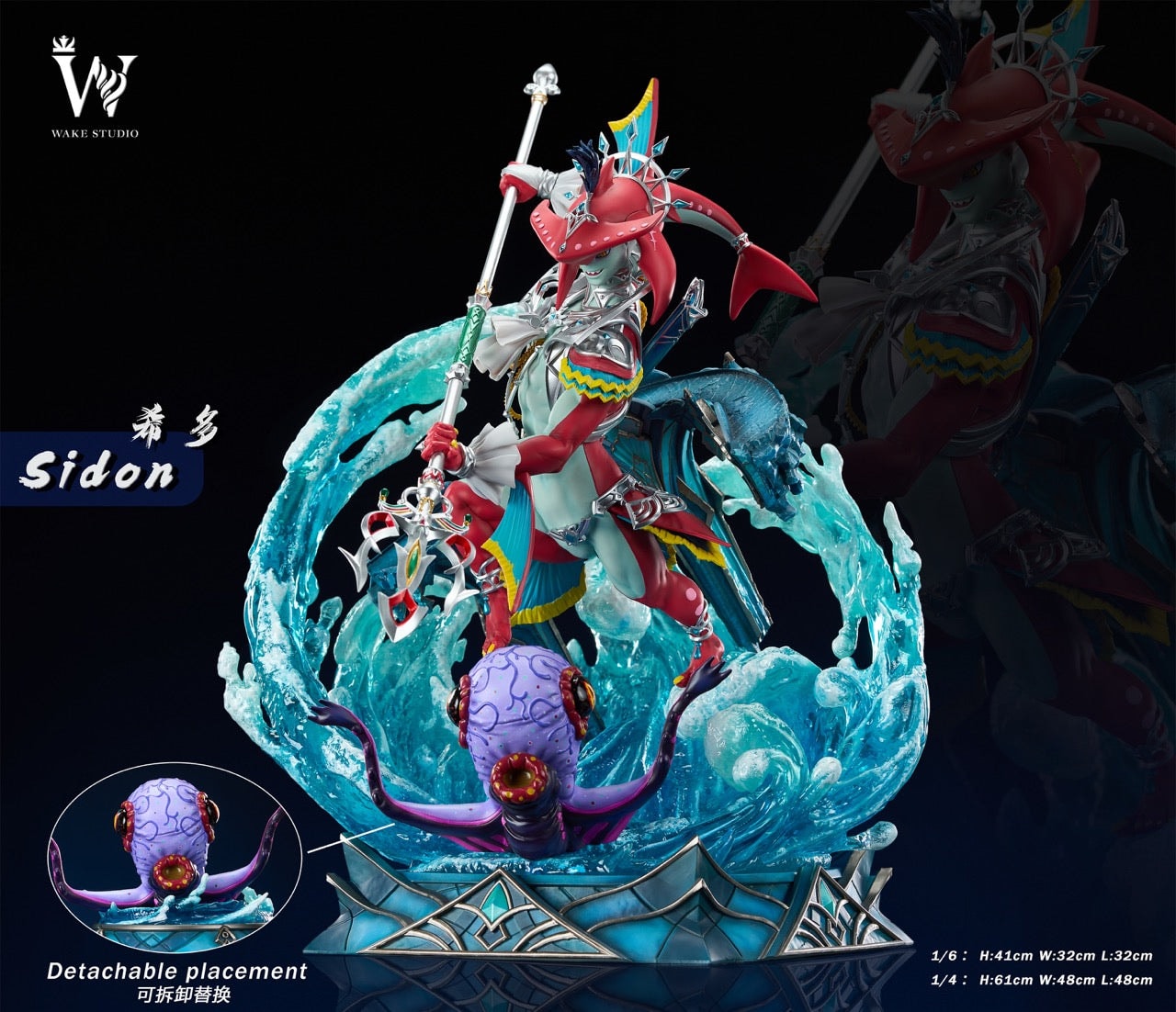 The Legend of Zelda Wake Studio Sidon