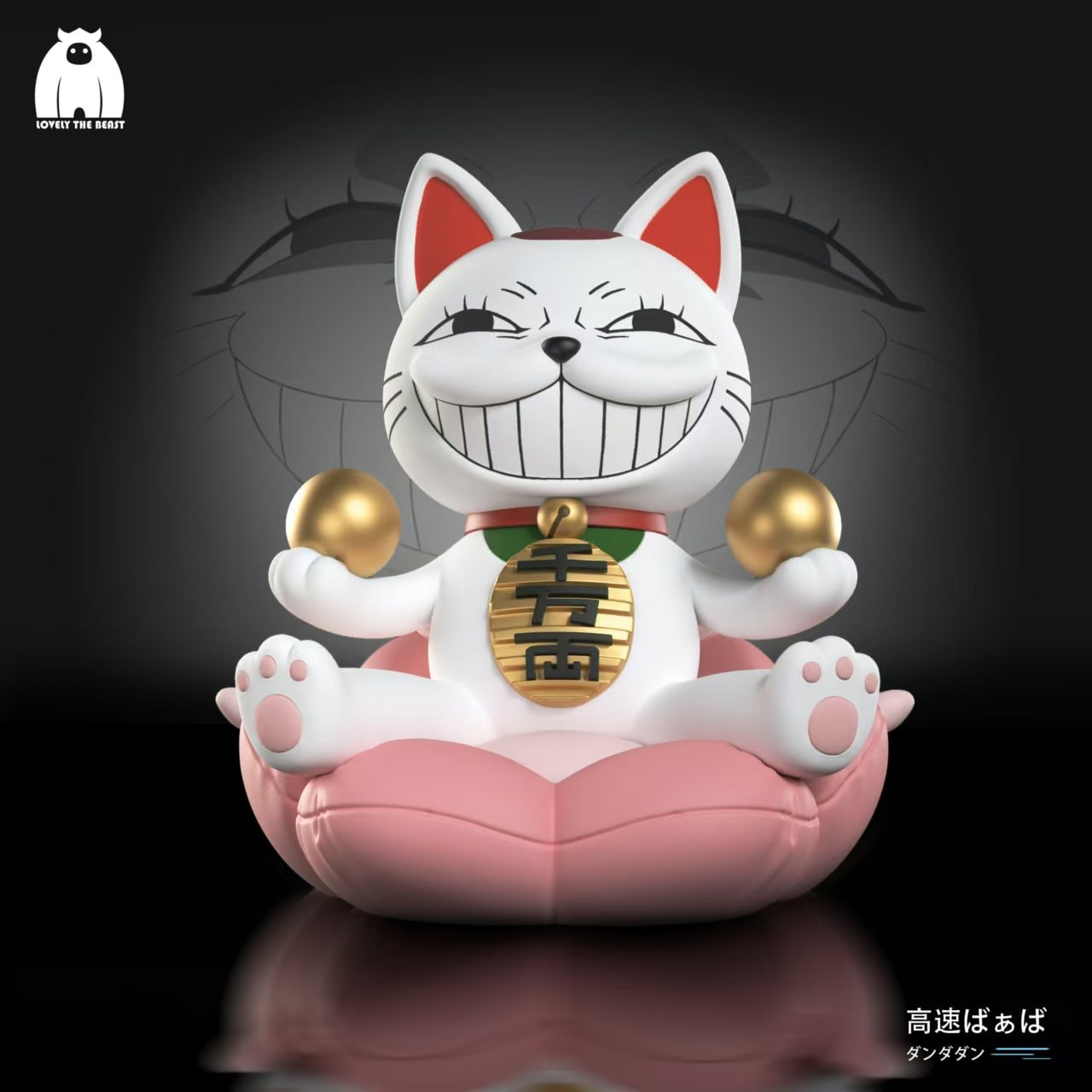 DanDaDan Lovely The Beast Studio Turbo Granny