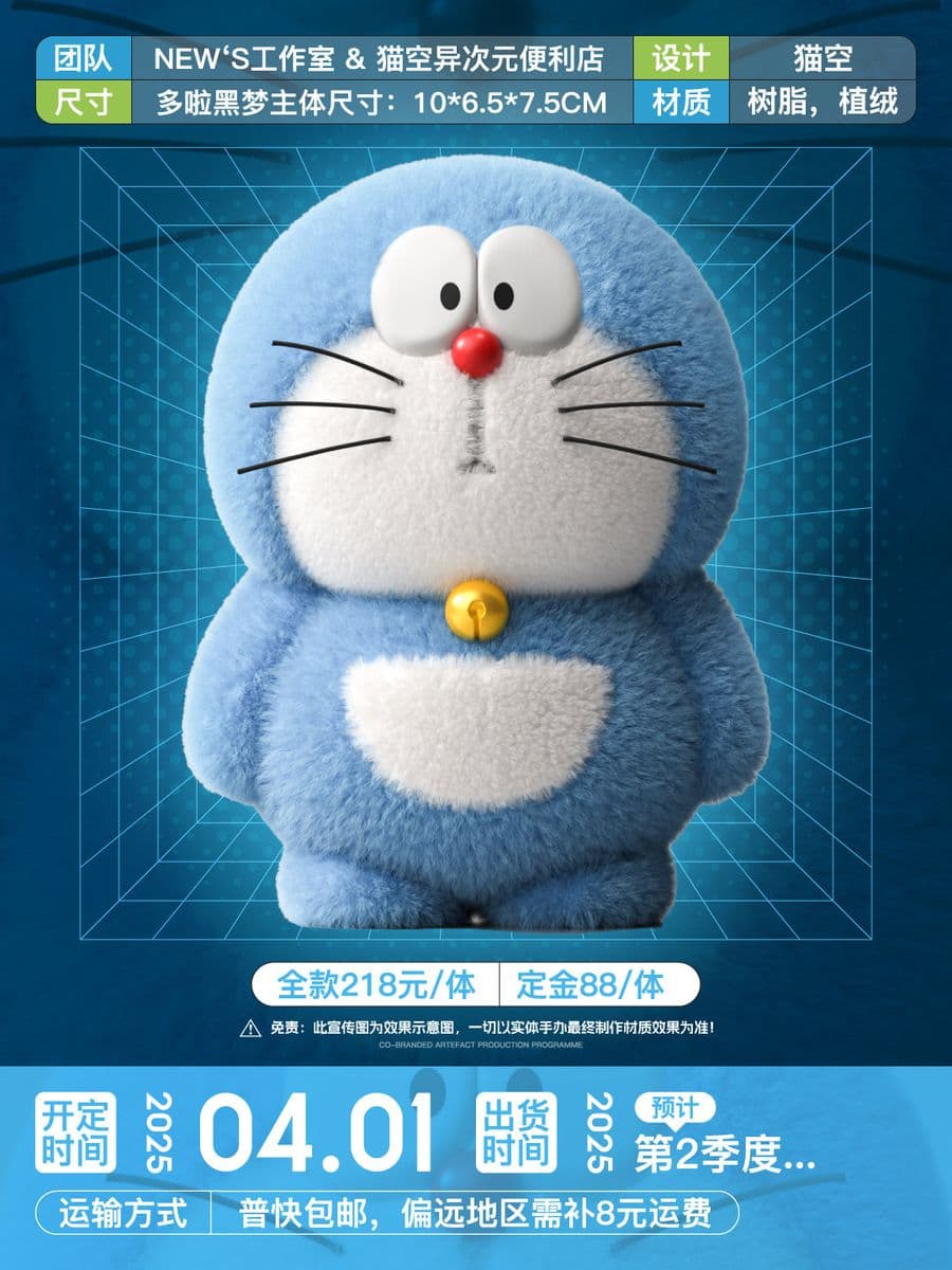 Doraemon NIUZI Studio Doraemon