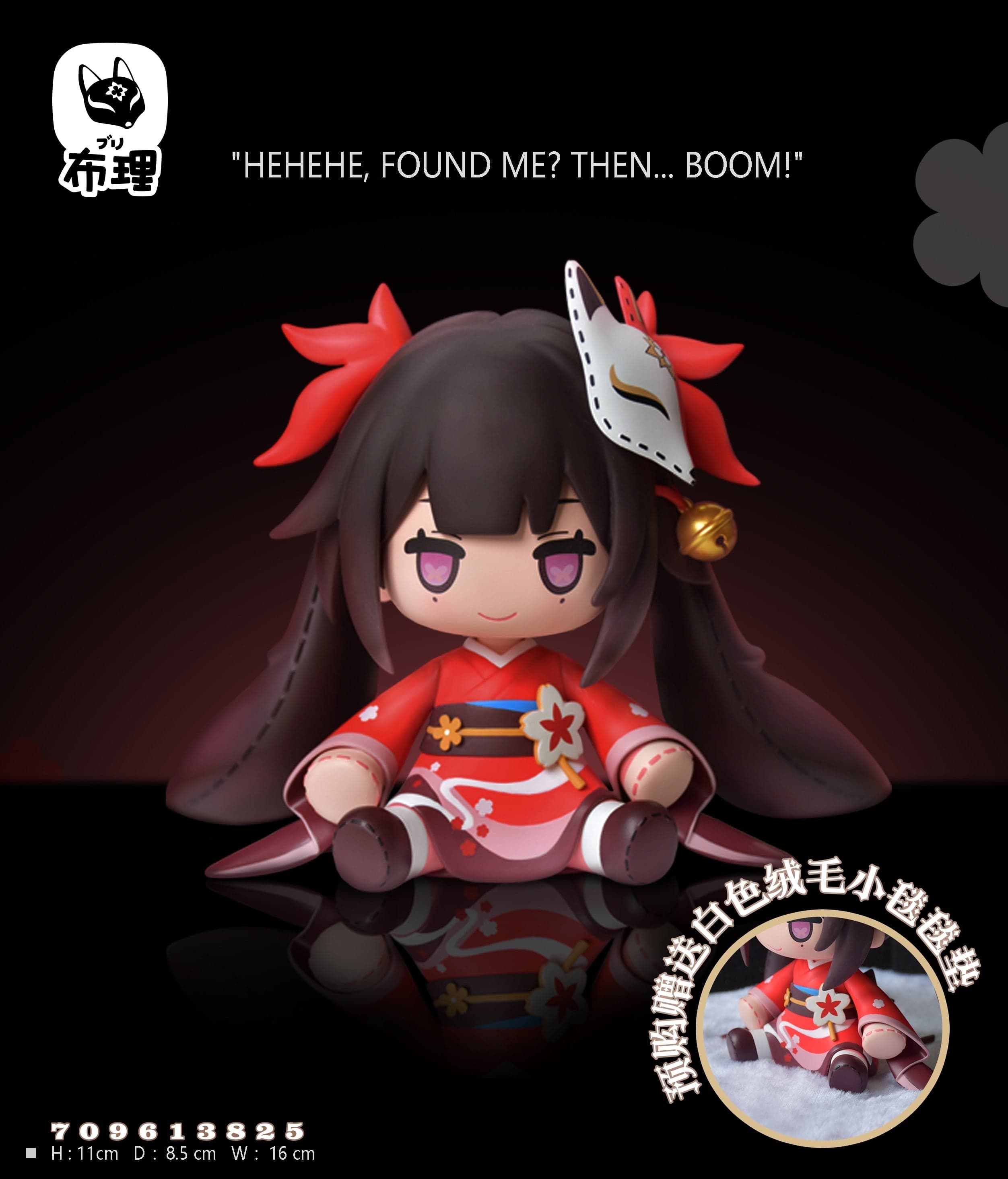 Honkai Star Rail Buri Studio Sparkle Doll