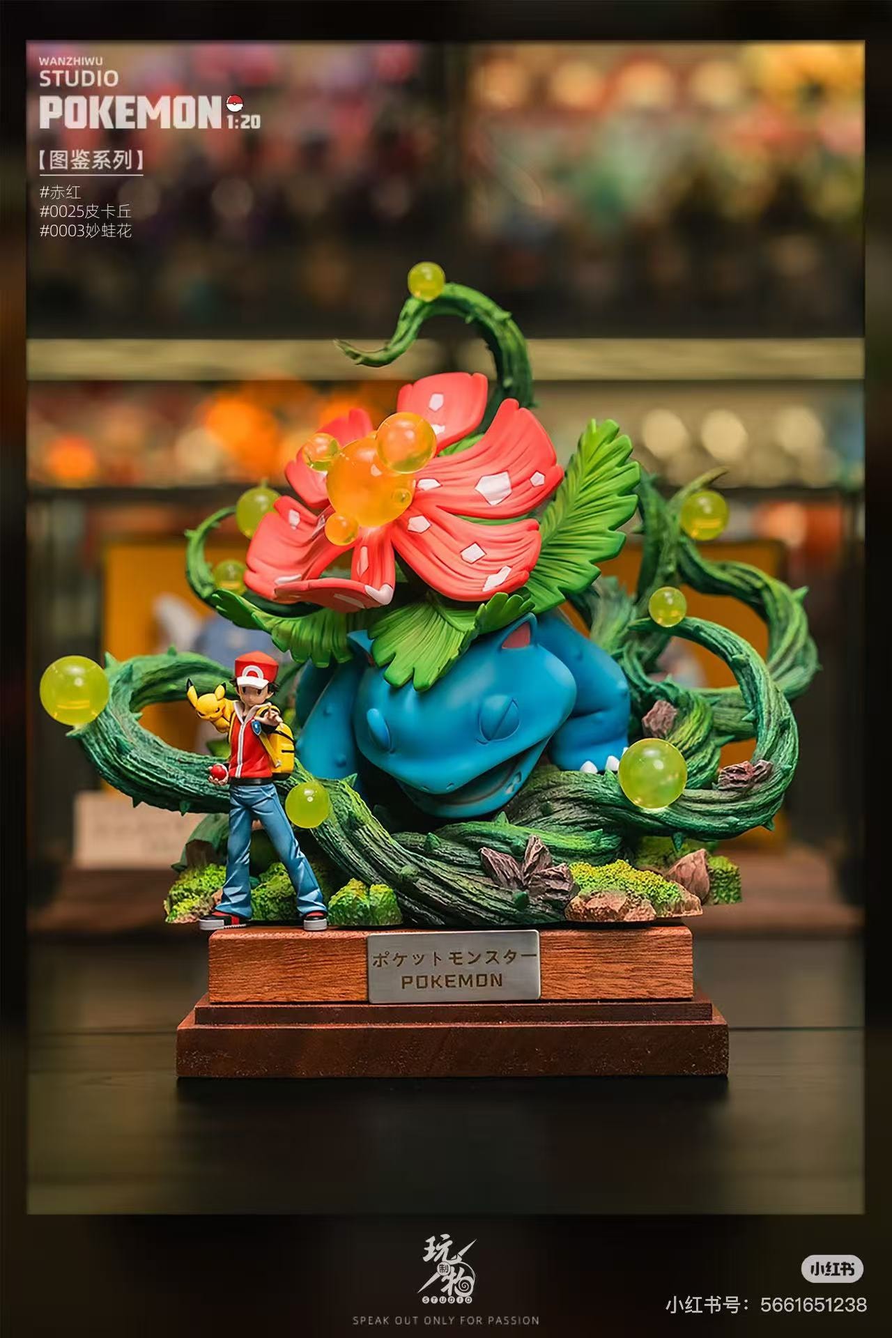 Pokemon Wan Zhi Wu Studio Venusaur