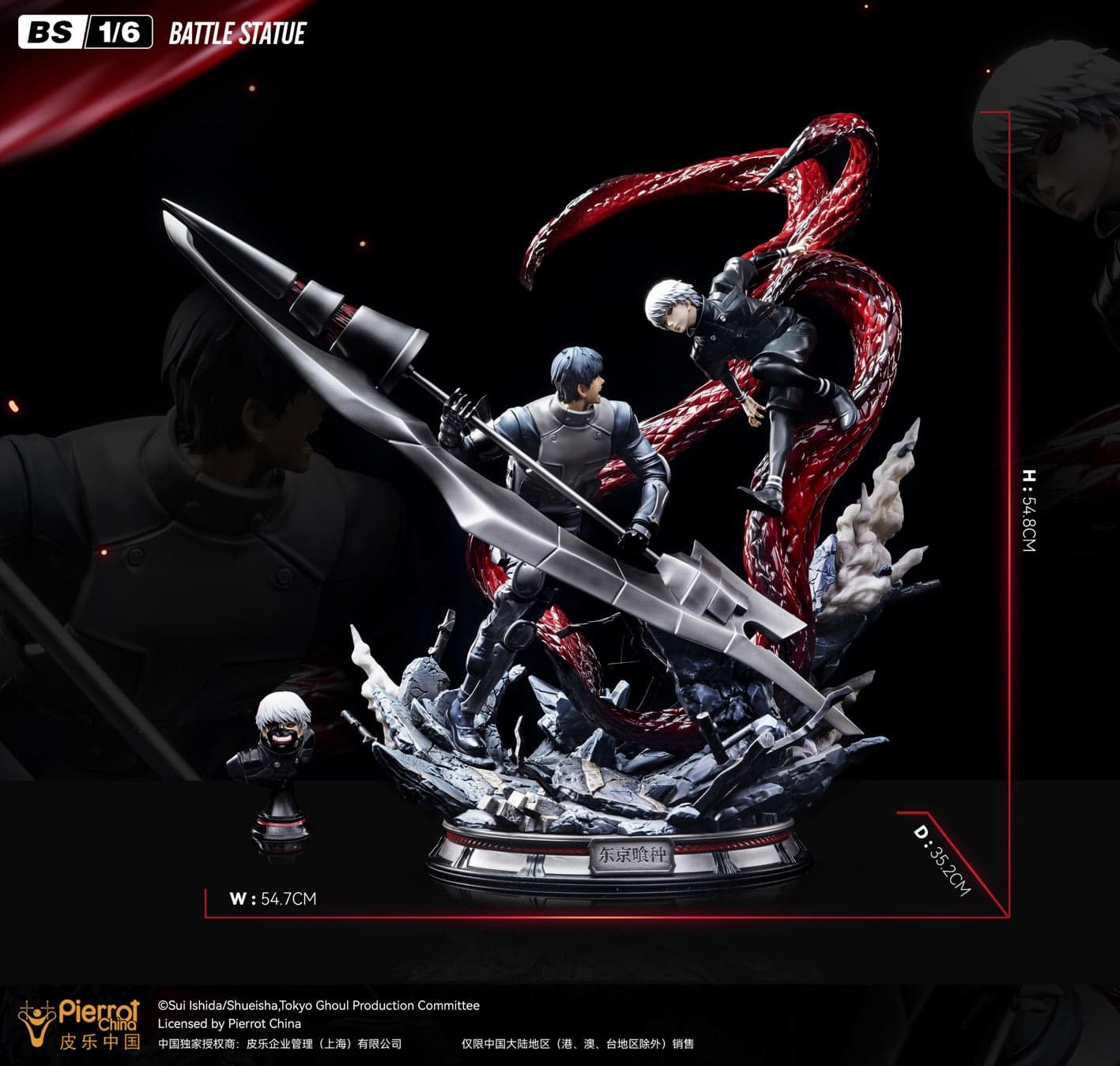 Tokyo Ghoul X1ART Studio Kaneki VS Amon Licensed